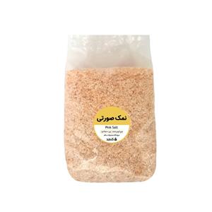 نمک صورتی هیمالیا - 1500 گرم