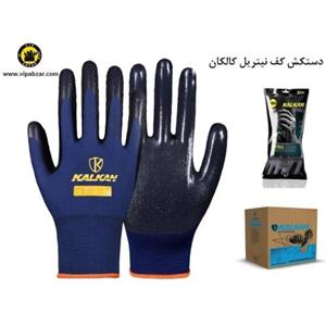 دستکش ایمنی کالکان مدل 573