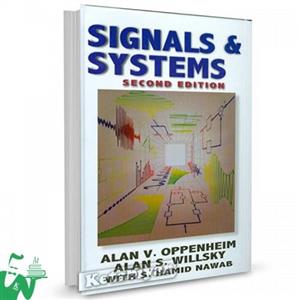 سیگنال ها و سیستم ها (جلد دوم) 