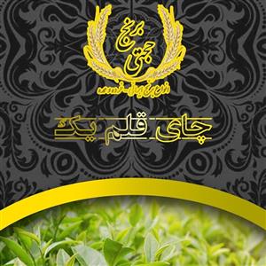 چای سیاه ایرانی قلم صادراتی بهاره درجه یک شیرکا - 1000 گرم