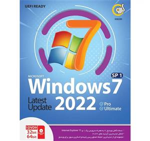سیستم عامل Windows 7 SP1 UEFI Ready Pro / Ultimate نسخه 64 و 32 بیتی آپدیت 2022 شرکت گردو