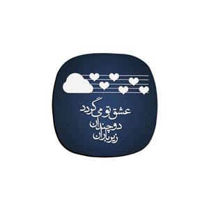 زیر لیوانی ترمه طراحان ایده مدل عشق زیر باران کد trm023