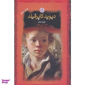 کتاب دیوید کاپرفیلد اثر چارلز دیکنز انتشارات کتاب پارسه