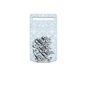 برچسب پوششی ماهوت مدل Nastaliq-4 مناسب برای گوشی موبایل بلک بری Porsche Design P9983