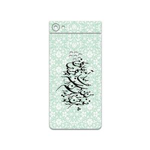 برچسب پوششی ماهوت مدل Nastaliq-3 مناسب برای گوشی موبایل بلک بری Motion