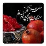 مگنت طرح یلدا کد NIM001