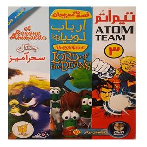مجموعه انیمیشن تیم اتم 3 و قصه های سبزیجات ارباب لوبیاها و جنگل سحرآمیز اثر جمعی از کارگردانان
