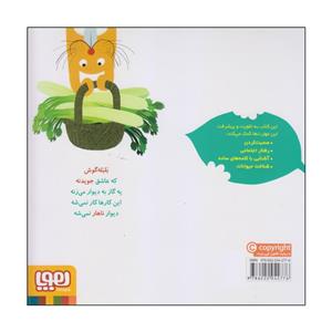 کتاب بلبله گوش ناهار می خورد اثر مایکل دال انتشارات هوپا