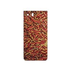 برچسب پوششی ماهوت مدل Nastaliq-6 مناسب برای گوشی موبایل بلک بری Keyone-DTEK70