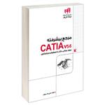 کتاب مرجع پیشرفته CATIA v5-6 مرور مبانی، کار با سطوح و ورقکاری اثر علی محمودی نشر کیان 