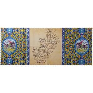 رومیزی کدMAKHMOS31