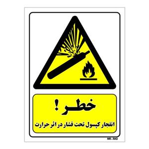 تابلو ایمنی مستر راد طرح خطر انفجار کپسول تحت فشار در اثر حرارت کد THY218