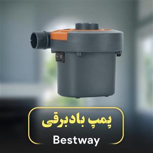 پمپ باد برقی دوکاره بست وی 62139 Bestway