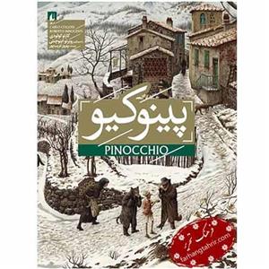 کتاب پینوکیو اثر کارلو کولودی نشر افق
