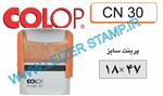 دسته مهر Colop  CN 30