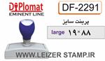 مهر لیزری دیپلمات DF-2291