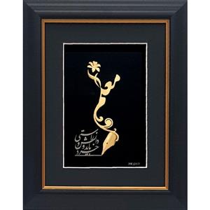 تابلو طلاکوب زرین هنر ایران مدل روز معلم