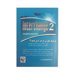 کتاب فرهنگ لغت و گرامر اینترچنج 2 اثر مهدی دانش انتشارات زبان پژوه