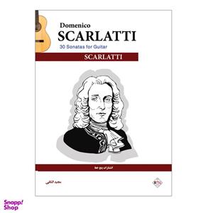 کتاب دومنیکو اسکارلتی سی سونات برای گیتار اثر مجید الکایی انتشارات پنج خط