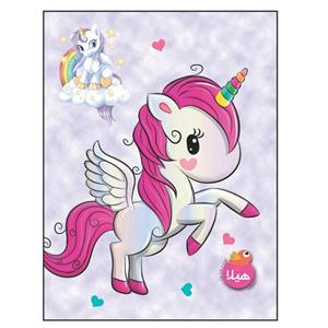 دفتر نقاشی هیلا مدل رحلی طرح یونیکورن