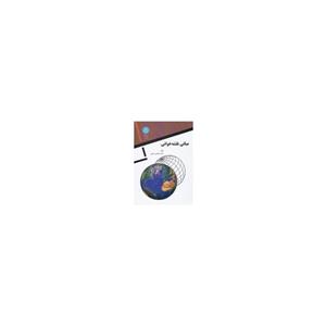 کتاب مبانی نقشه خوانی 167115 - اثر مجتبی یمانی