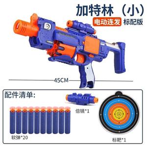 تفنگ بازی مدل Blast Super Gun کد f1