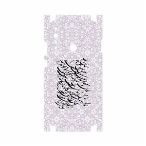 برچسب پوششی ماهوت مدل Nastaliq-1-FullSkin مناسب برای گوشی موبایل جی پلاس P10 Plus