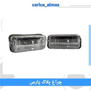 چراغ پلاک خودرو بیلگین مدل ps-2 مناسب برای پژو پارس بسته 2 عددی