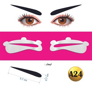 شابلون ابرو مدل ژله ای کد A24 بسته 2 عددی -