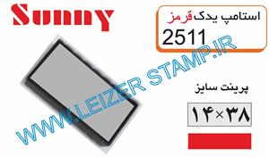 یدک مهر رنگ قرمز Sunny 2511