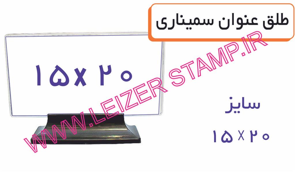 طلق عنوان 15 * 20