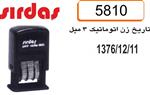 تاریخ زن اتوماتیک لاتین Sirdas  D5810 L