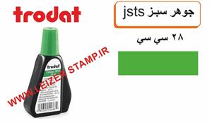 جوهراستامپ سبز  28 میلی Trodat