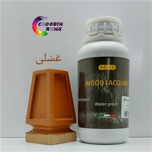 رنگ چوب عسلی رالکو (ترکیبی آماده) 500 میل