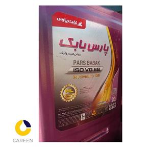 روغن هیدرولیک پارس بابک 68 HL بیست لیتری 