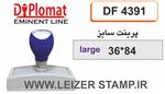 مهر لیزری دیپلمات Df-4391  مستطیل