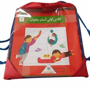 پک کلاس اولی آسان بخوان | جلد 1 تا 15 | خرید