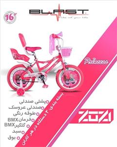 دوچرخه بچگانه بلست سایز 16 مدل princess