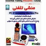 آموزش منشی تلفنی نشر زیتون-۱CD