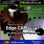 آموزش  Edge CAM-بهکامان-۵۹۰۰