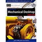 Mechanical Desktop 2009sp3-نشر پارس-۱DVD