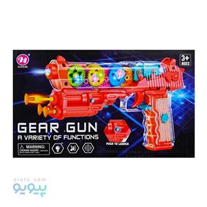 تفنگ اسباب بازی نوری GEAR GUN