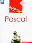 آموزش برنامه نویسی Pascal-مهرگان مهر-۴۸۰۰ 