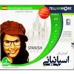 آموزش Tell Me More-اسپانیایی-گسترش-۱۸۵۰۰