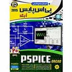 آموزش PSPICE orcad 2015-نیاز-۲۵۰۰۰