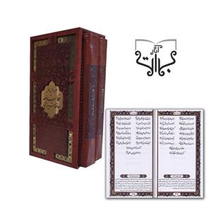 کتاب پک دیوان حافظ نفیس به همراه قرآن کریم کد 0078 انتشارات پیام عدالت