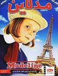 کارتون مدلاین madeline