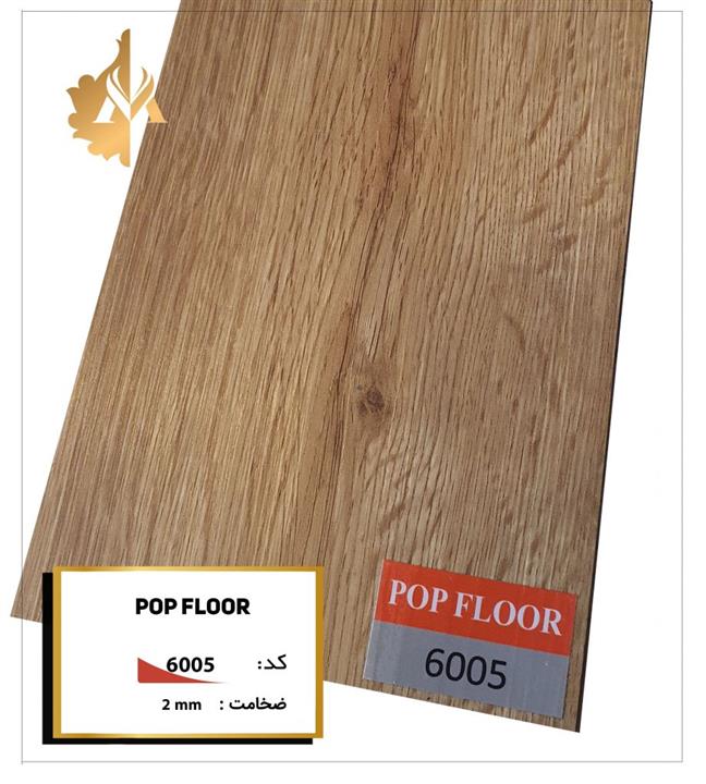 قیمت و خرید کفپوش پی وی سی PVC پاپ فلور کد 6005