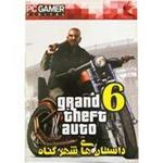 GTA Liberty City-Silver-2DVD