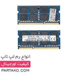 رم لپ تاپ 8 گیگابایت اسکاهاینیکس RAM SK HYNIX 8GB DDR3 1600